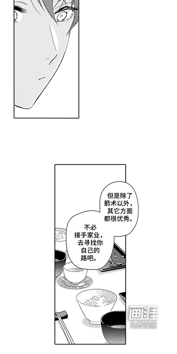 第12章：安排