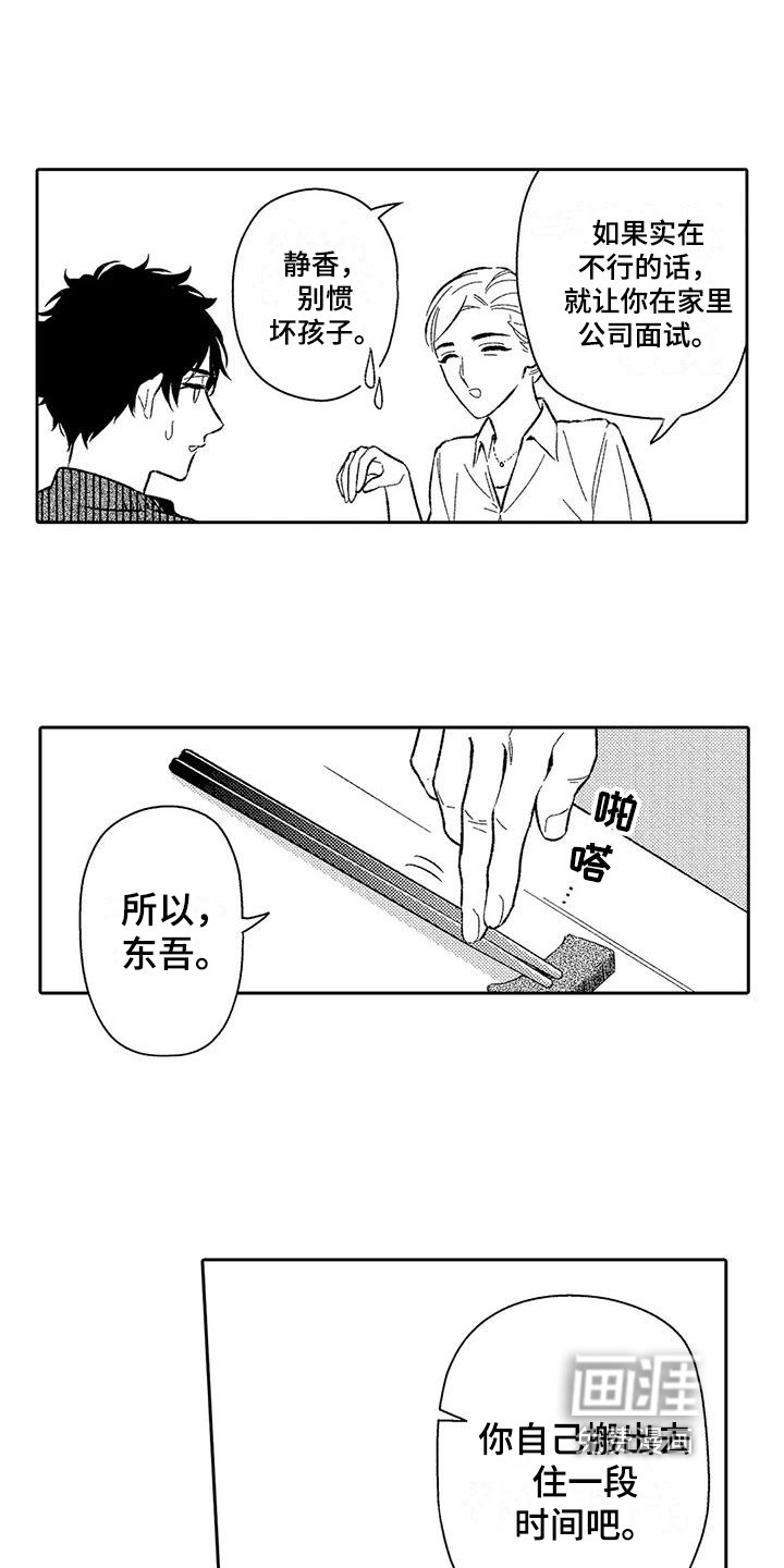 第12章：安排