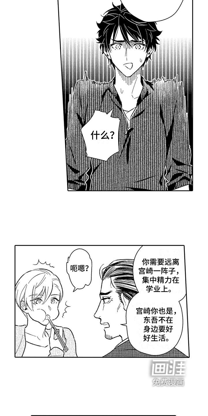 第12章：安排