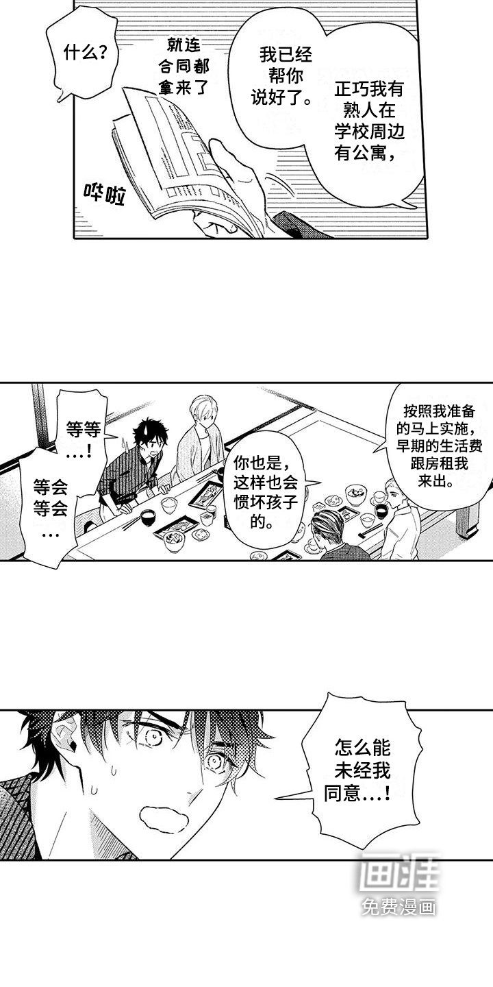 第12章：安排