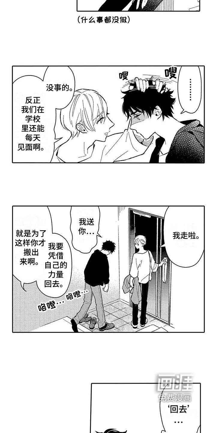 第12章：安排