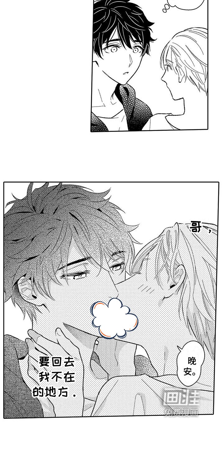 第12章：安排