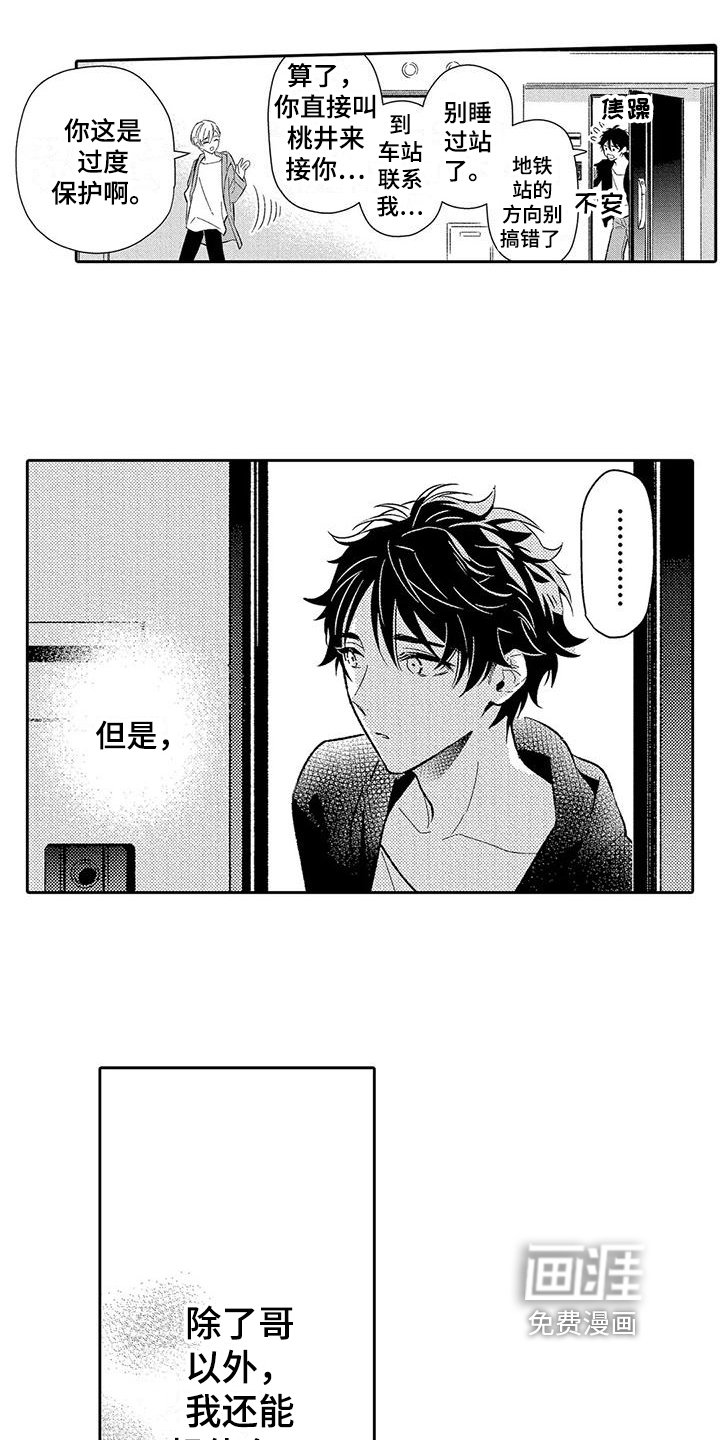 第12章：安排