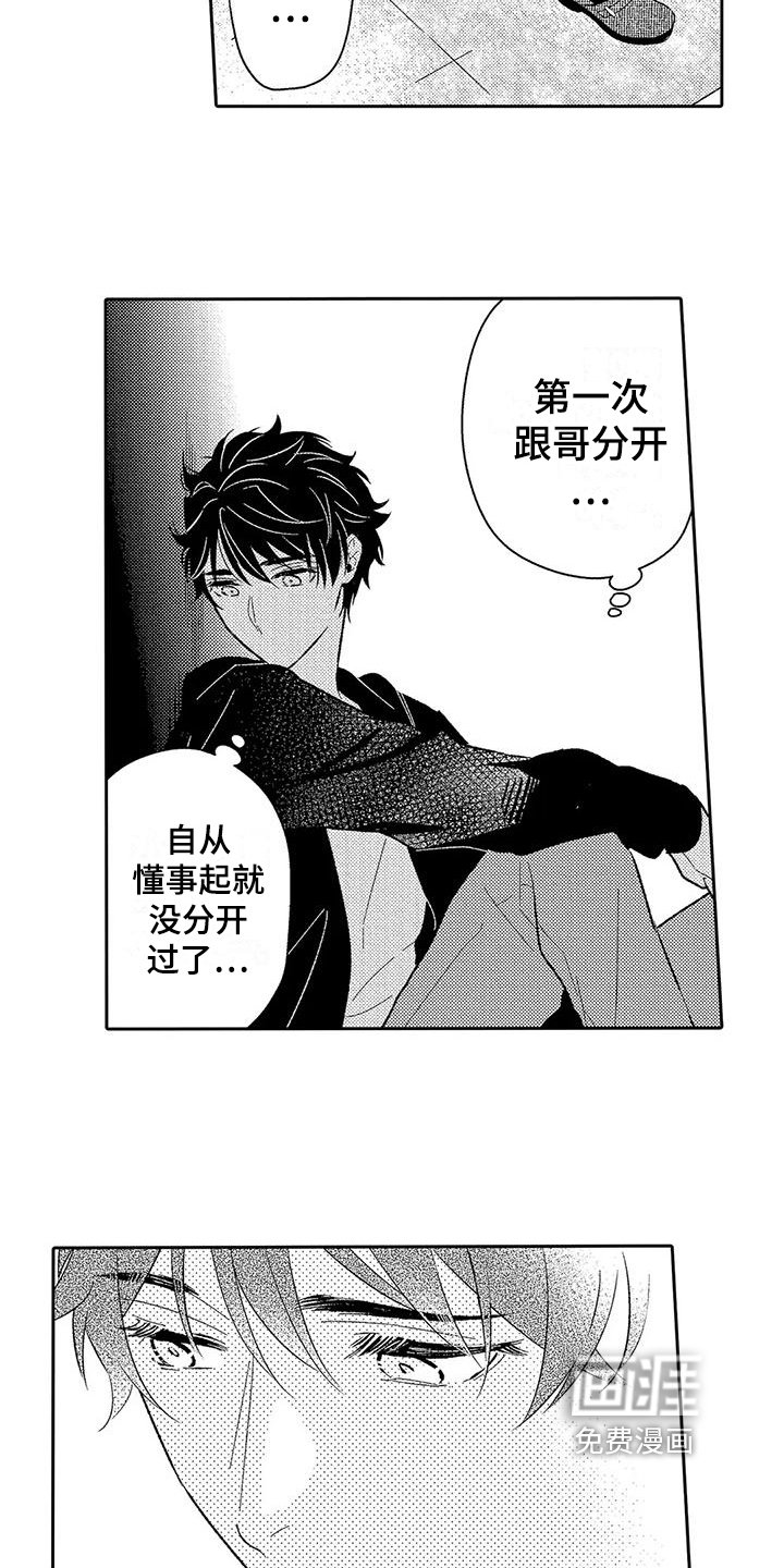 第12章：安排