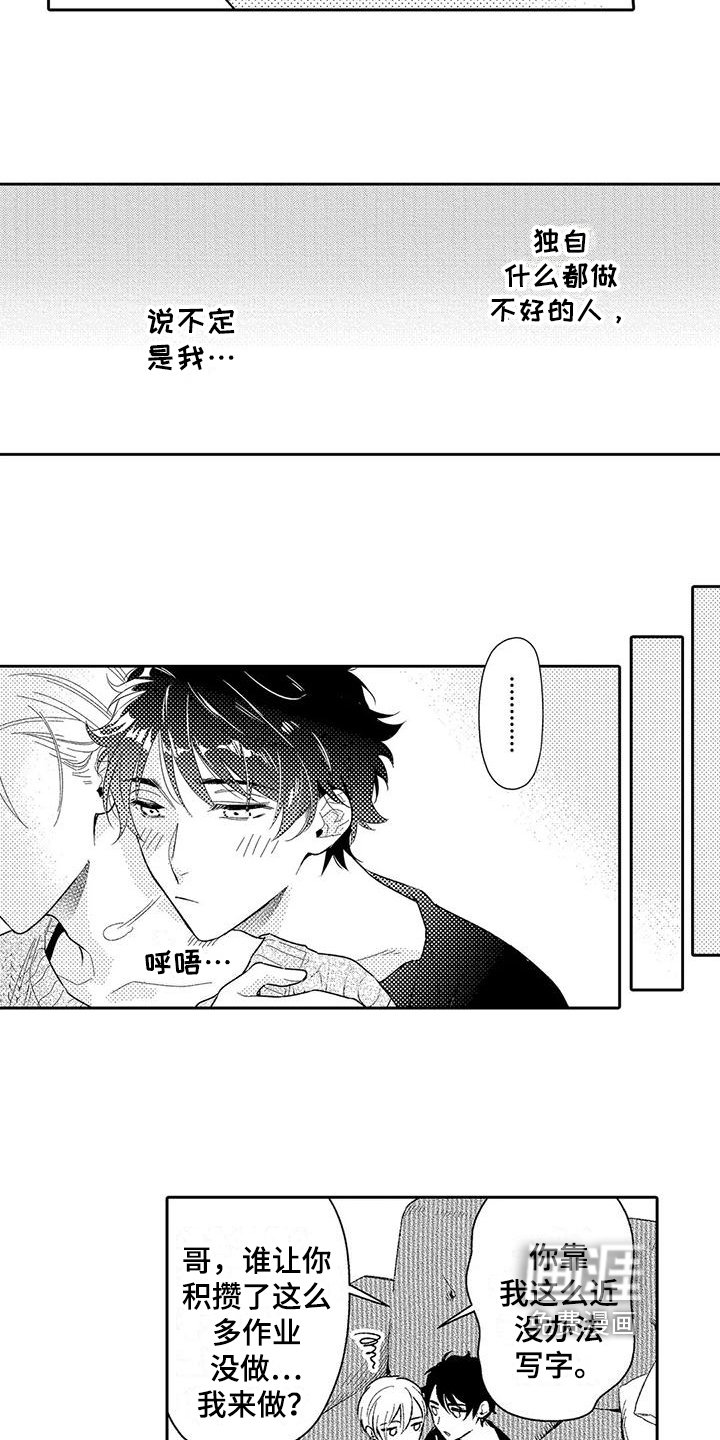 第12章：安排