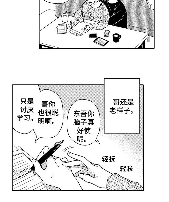 第12章：安排