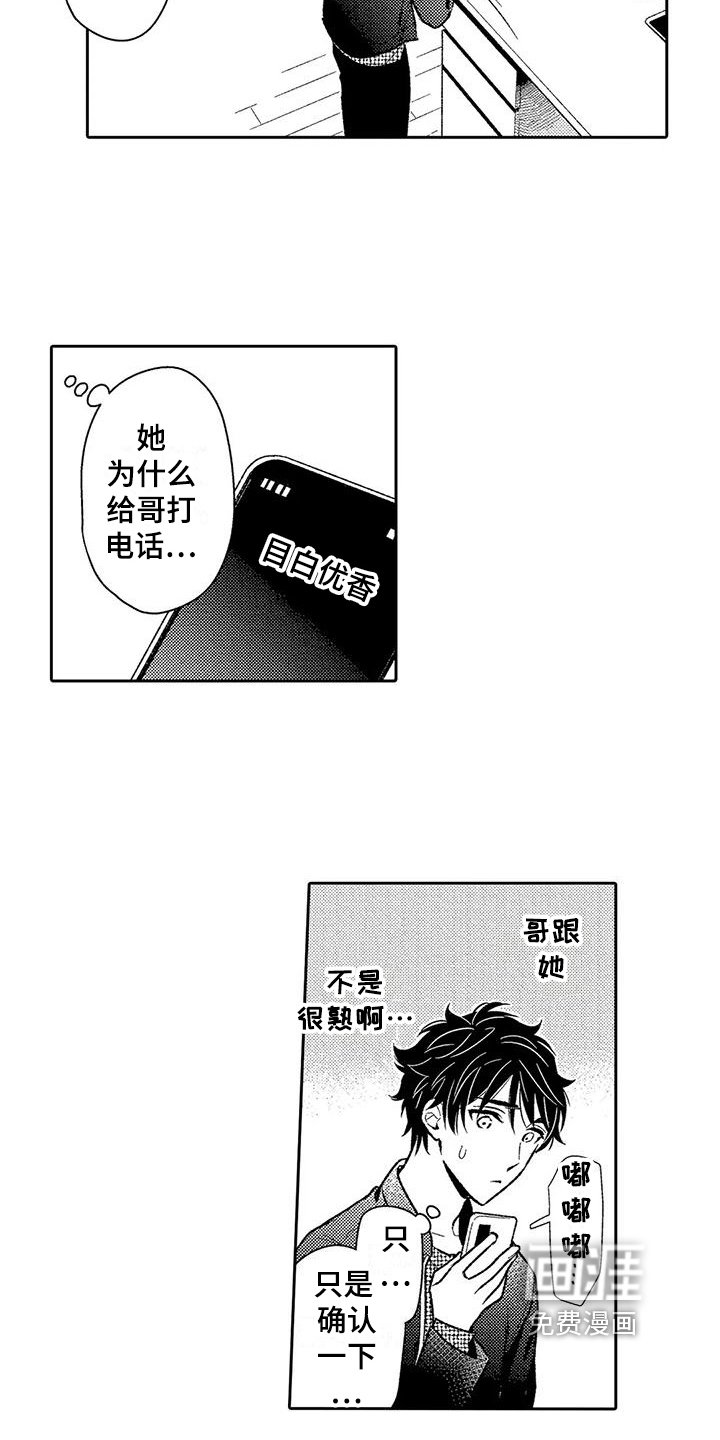 第14章：电话