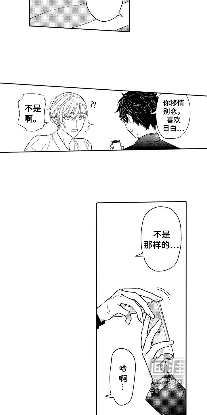 第14章：电话
