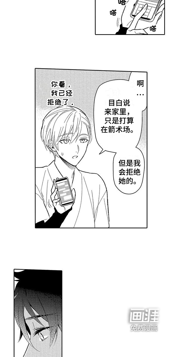 第14章：电话