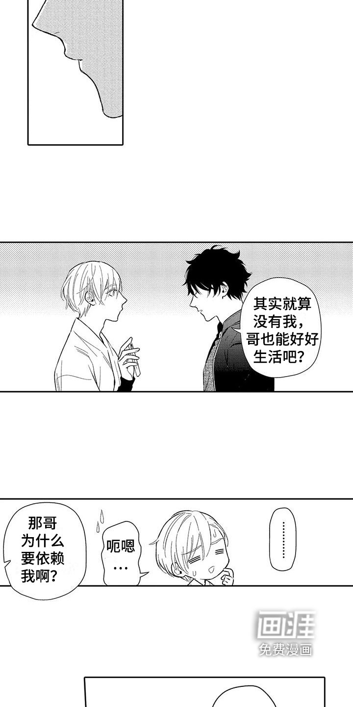 第14章：电话