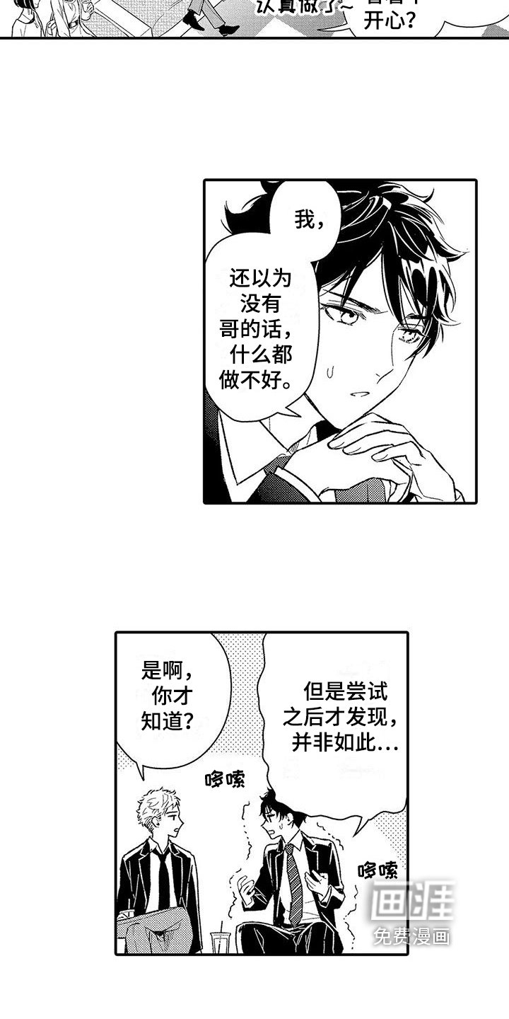 第16章：建议