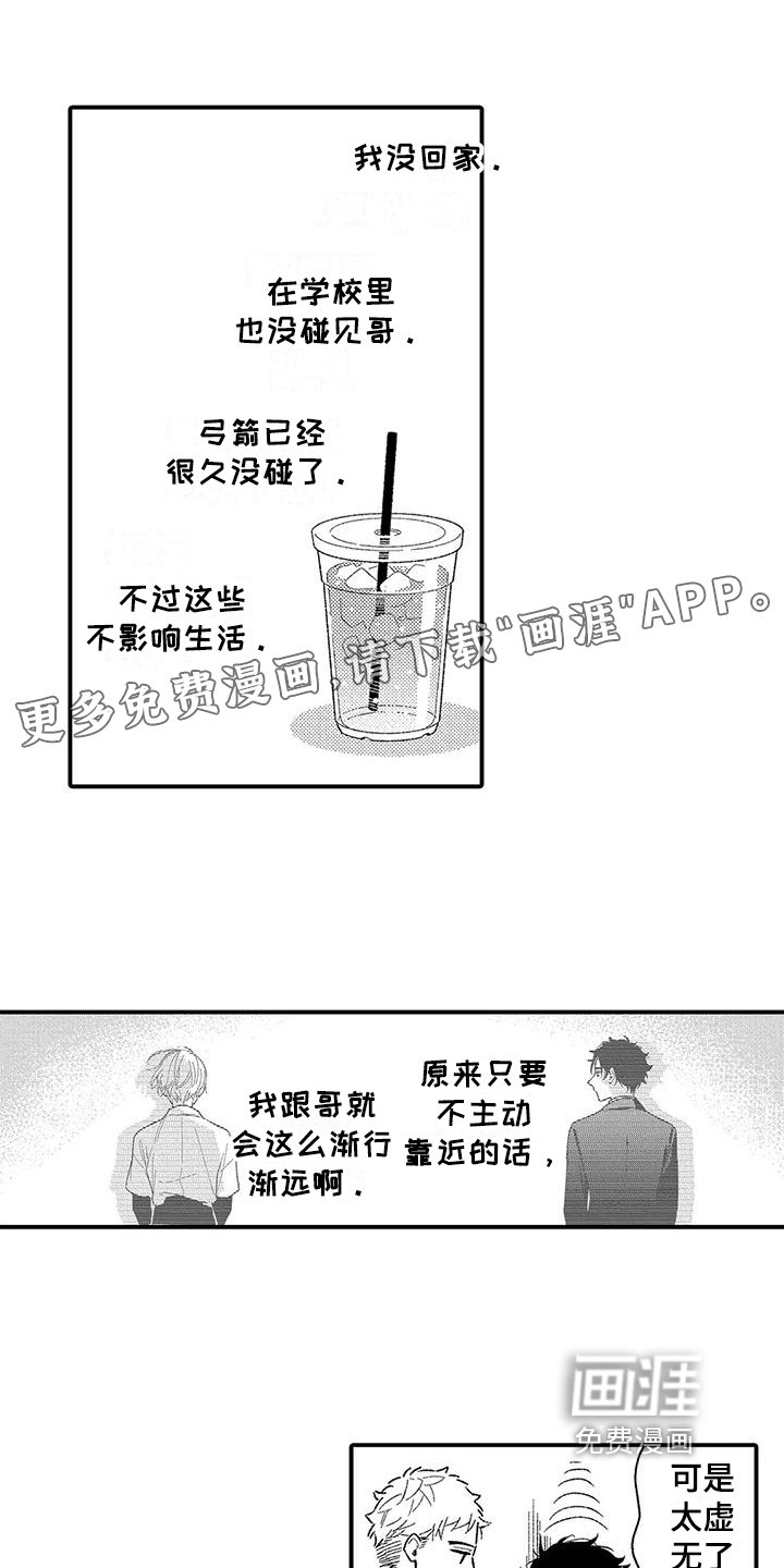 第16章：建议