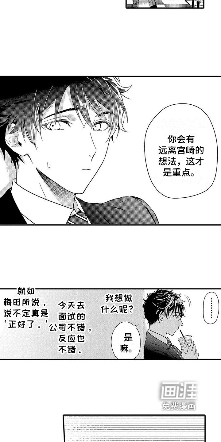 第16章：建议