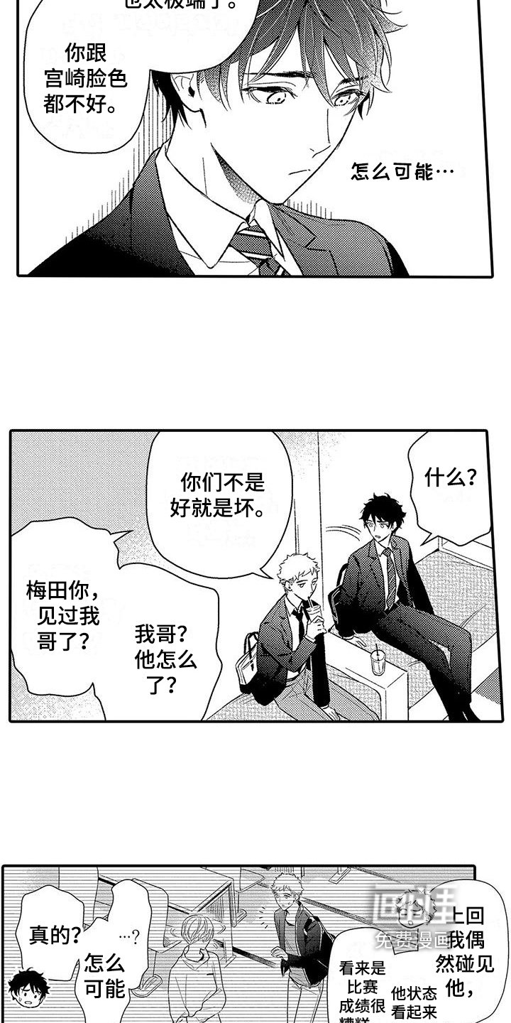 第16章：建议