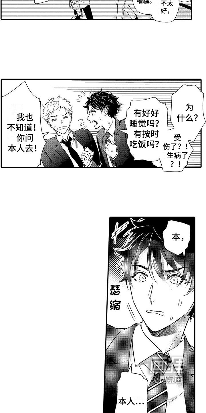 第16章：建议