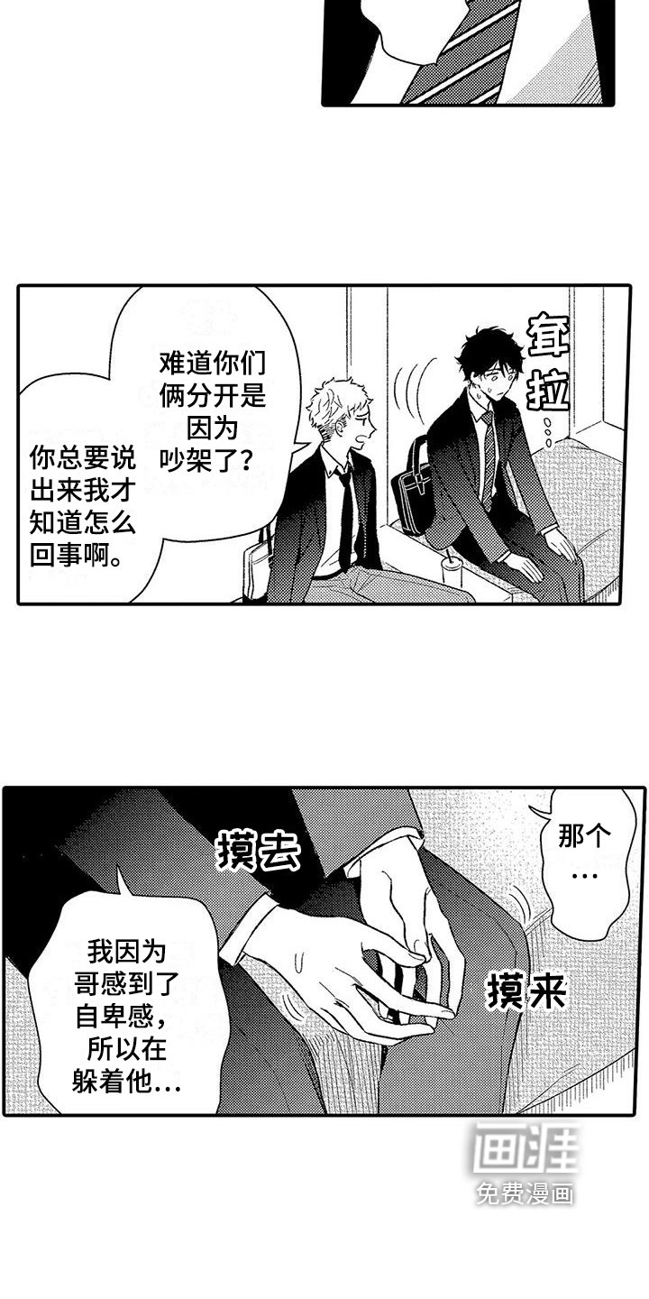 第16章：建议
