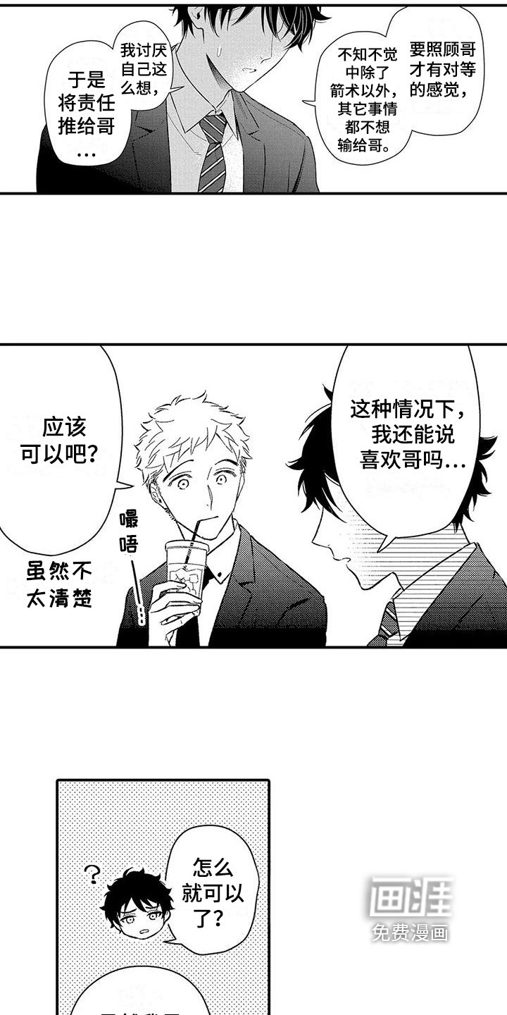 第16章：建议