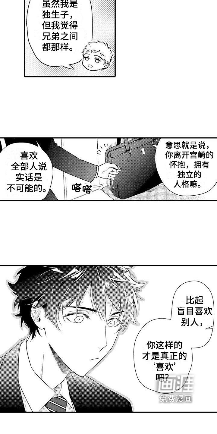 第16章：建议