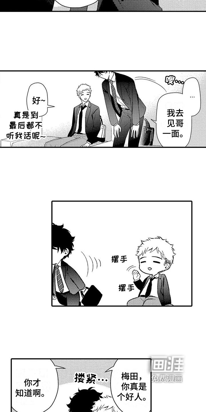 第16章：建议