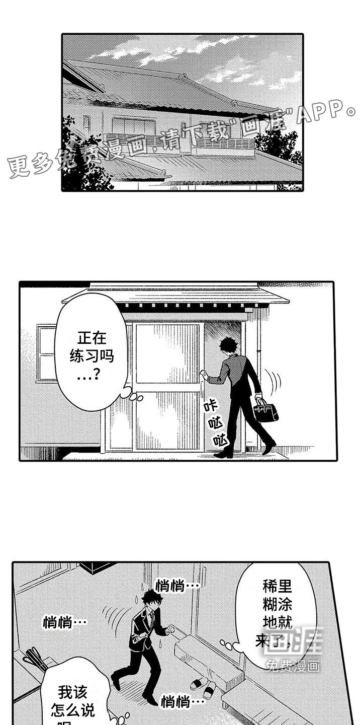 第17章：生闷气