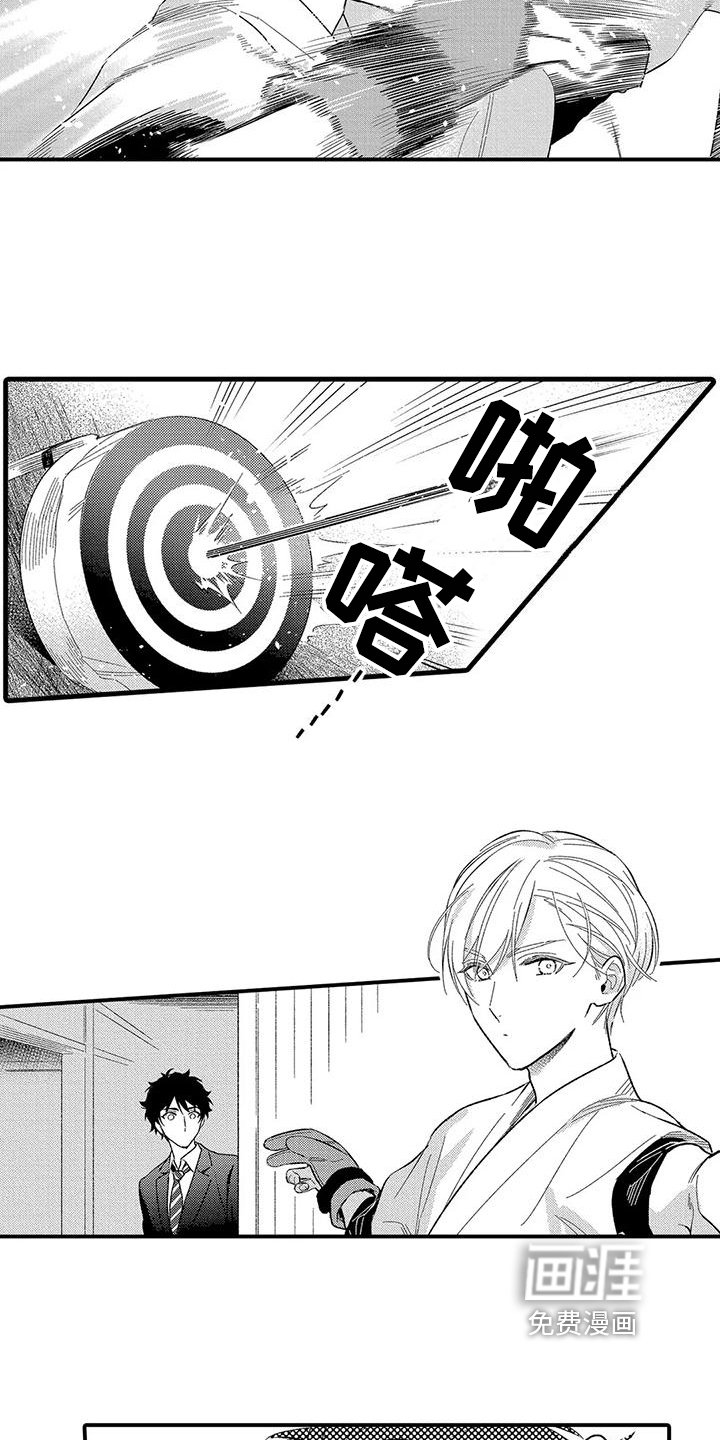 第17章：生闷气