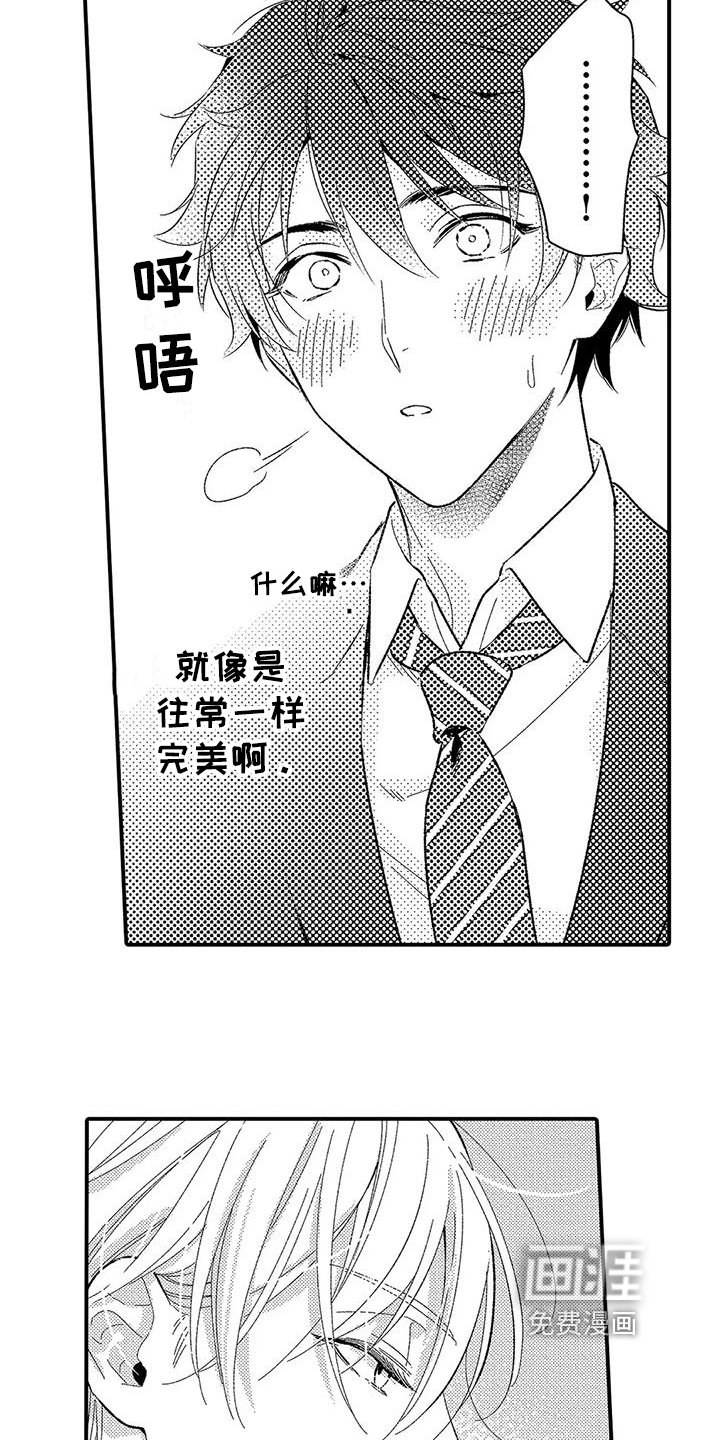 第17章：生闷气
