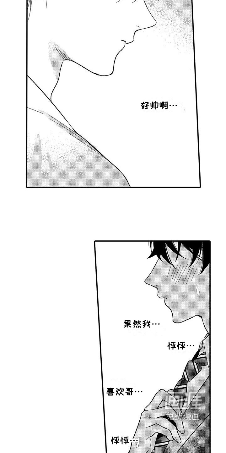 第17章：生闷气