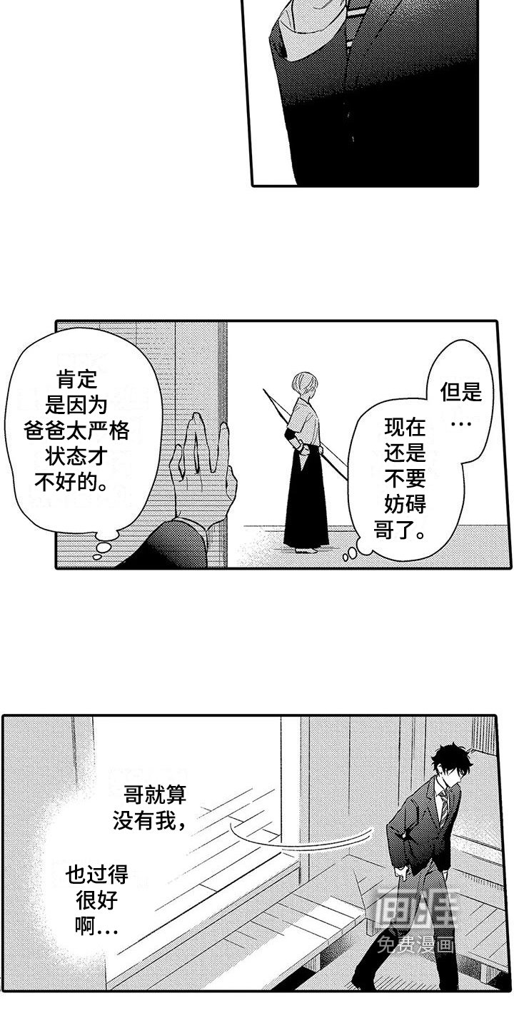 第17章：生闷气