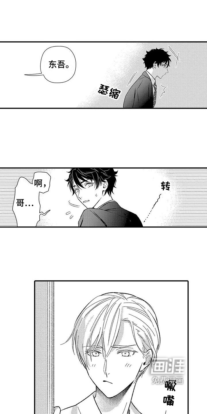第17章：生闷气