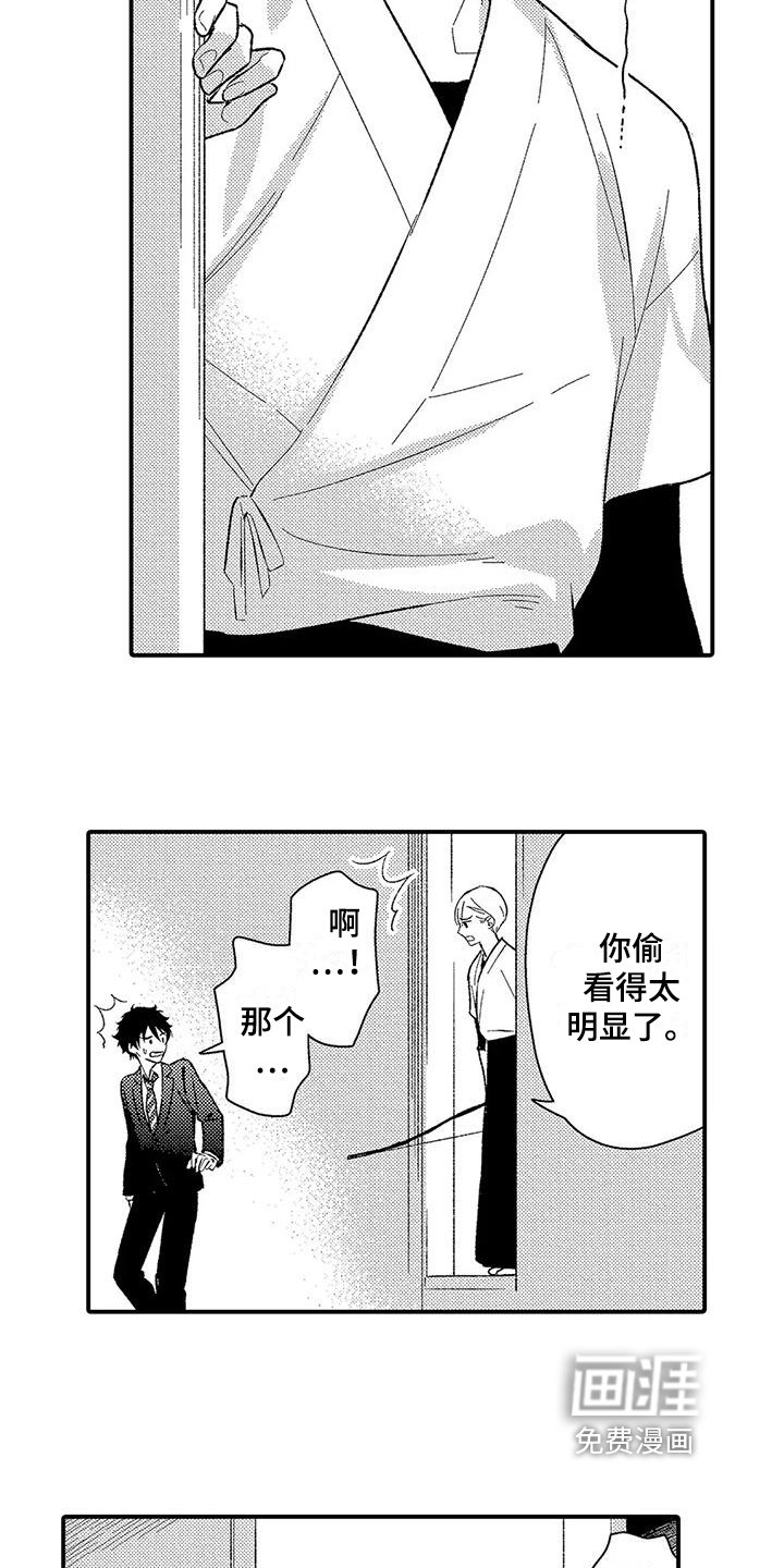 第17章：生闷气