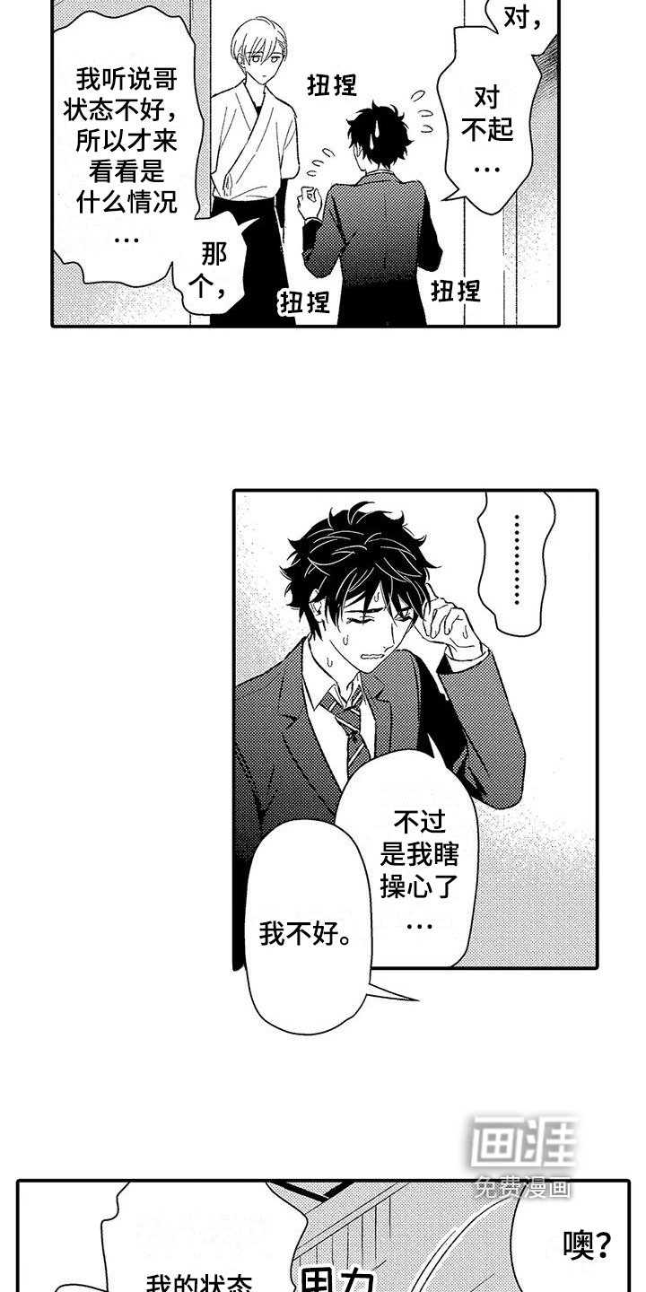 第17章：生闷气