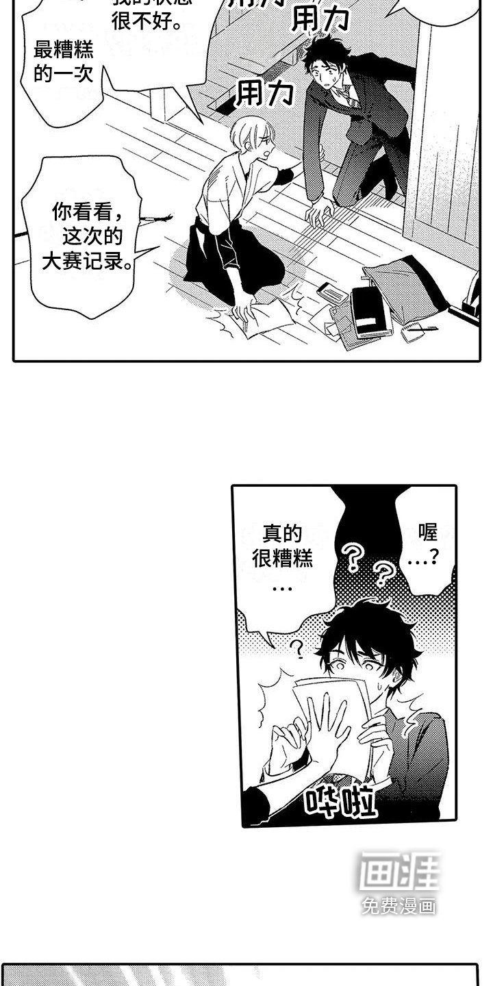 第17章：生闷气