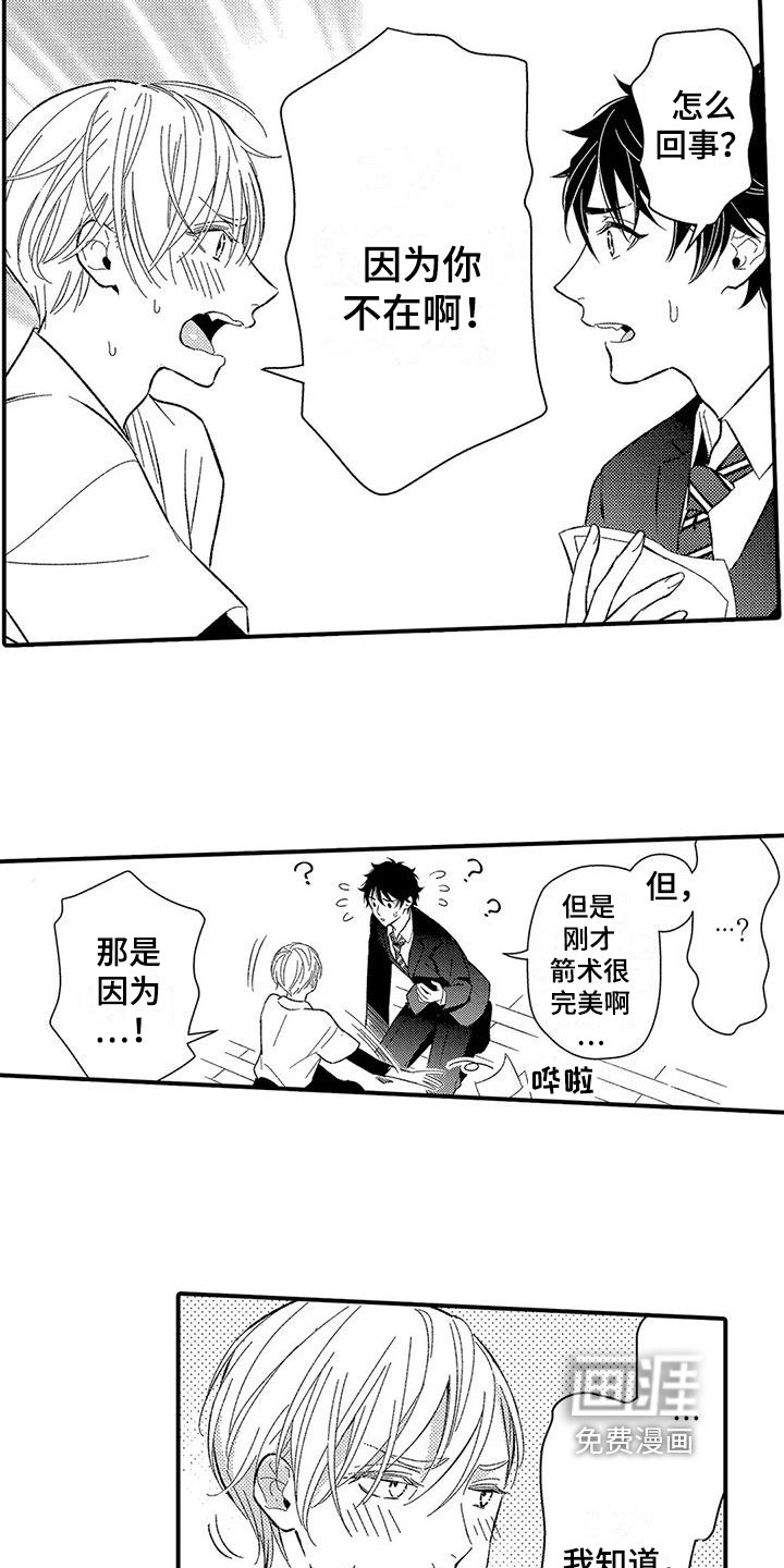 第17章：生闷气