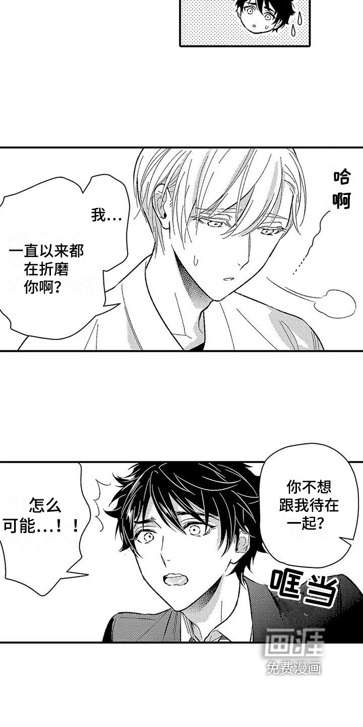 第17章：生闷气