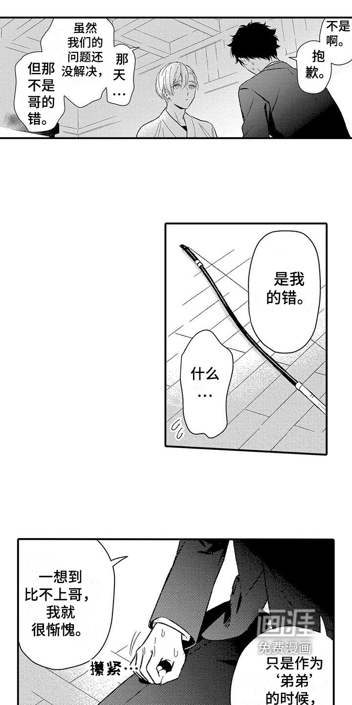 第17章：生闷气