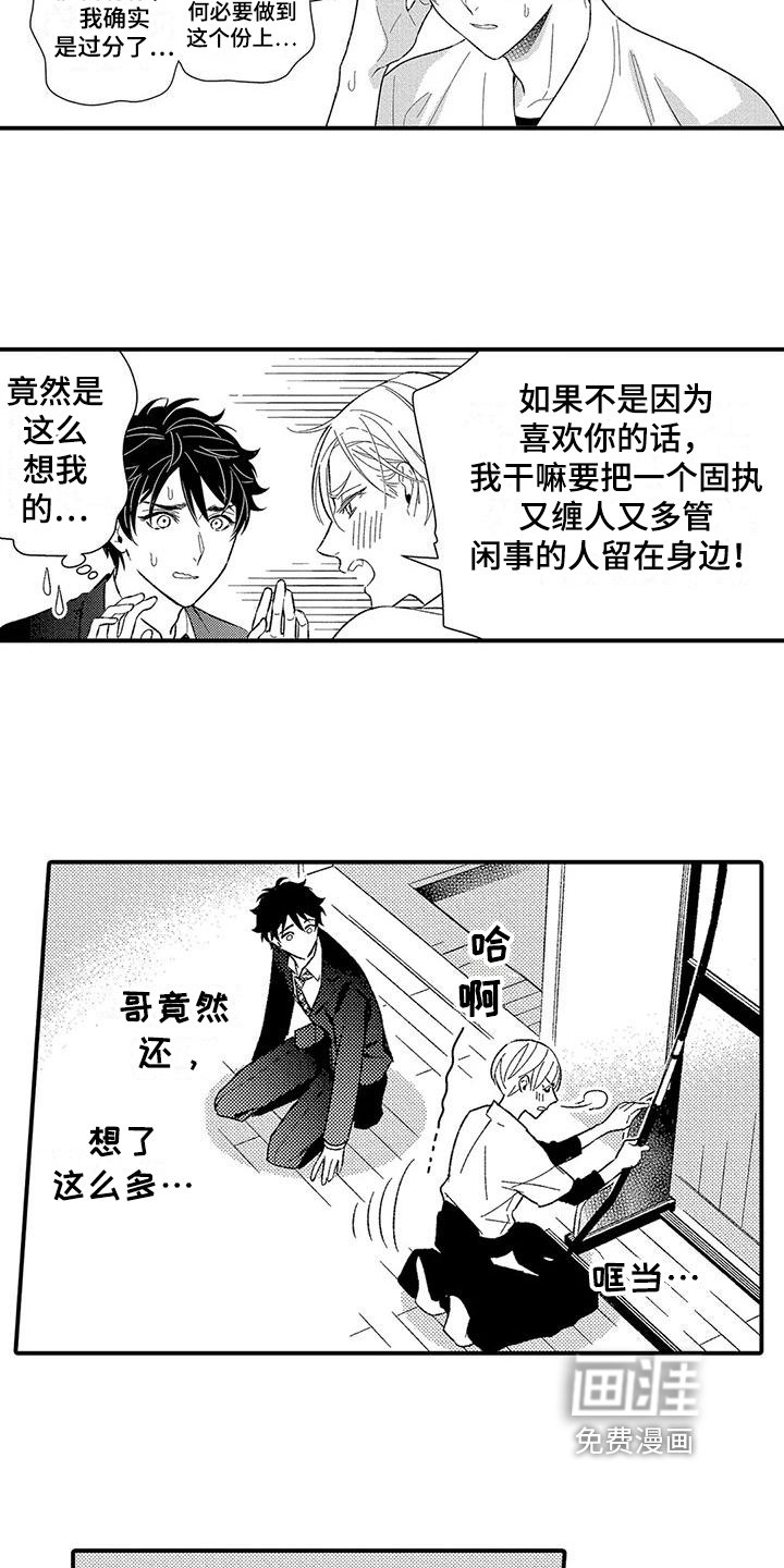 第18章：想法