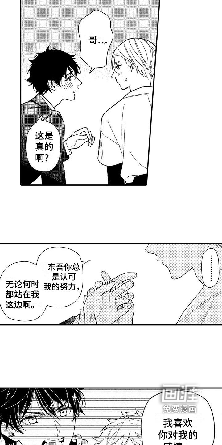 第18章：想法