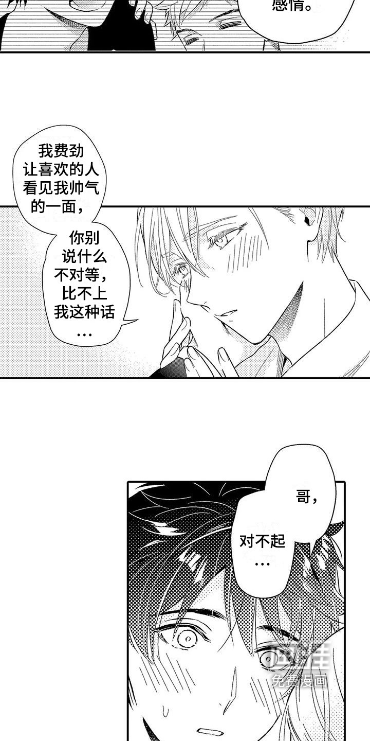 第18章：想法