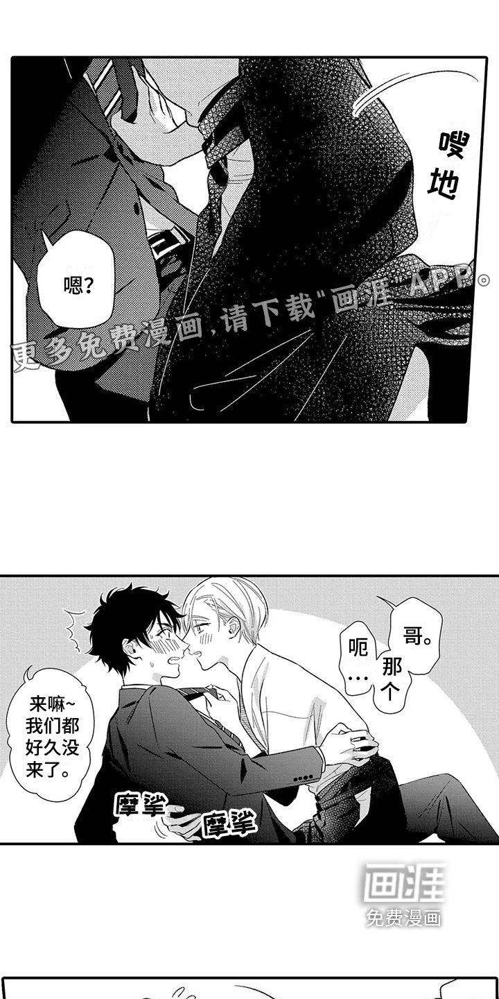 第19章：美好的感情【完结】