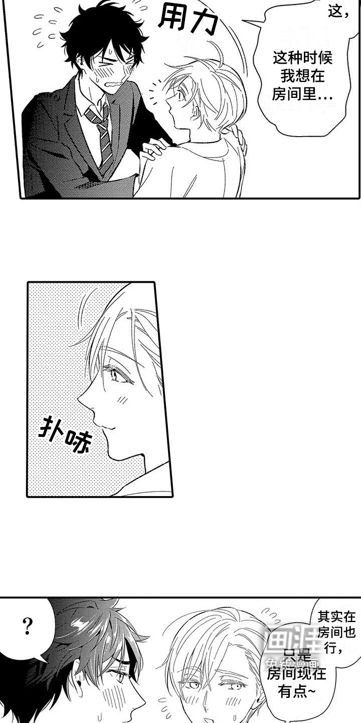 第19章：美好的感情【完结】