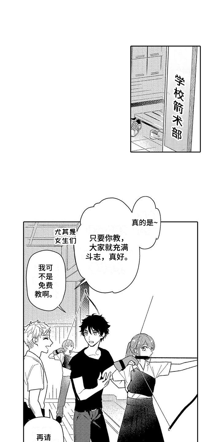 第2章：感情溢出