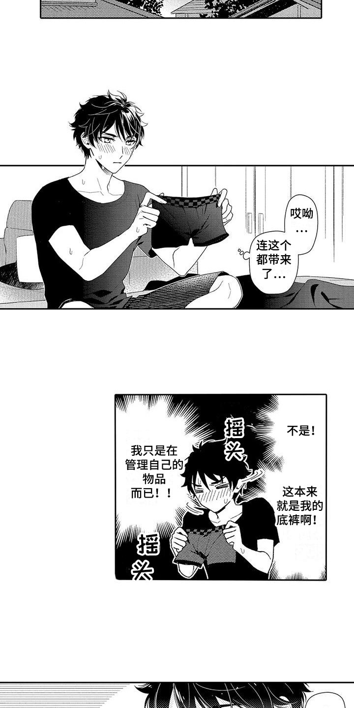 第3章：维护
