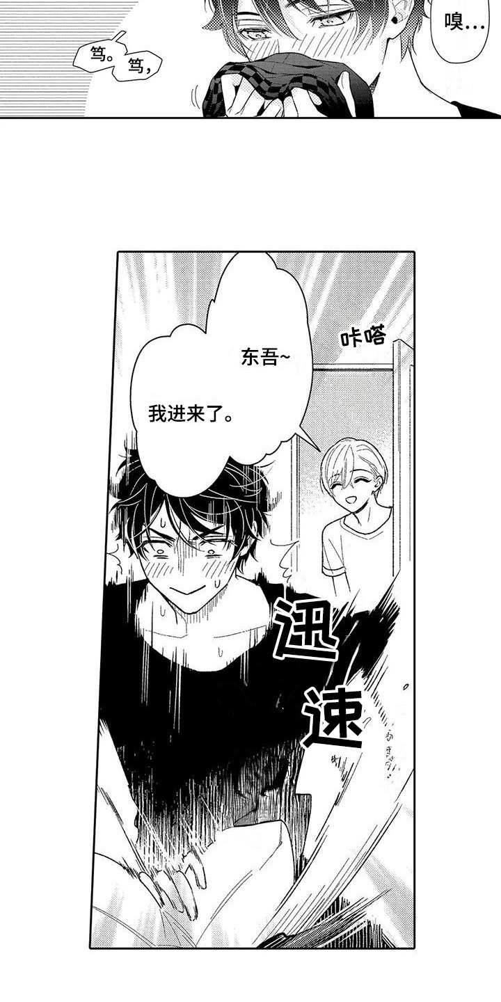 第3章：维护
