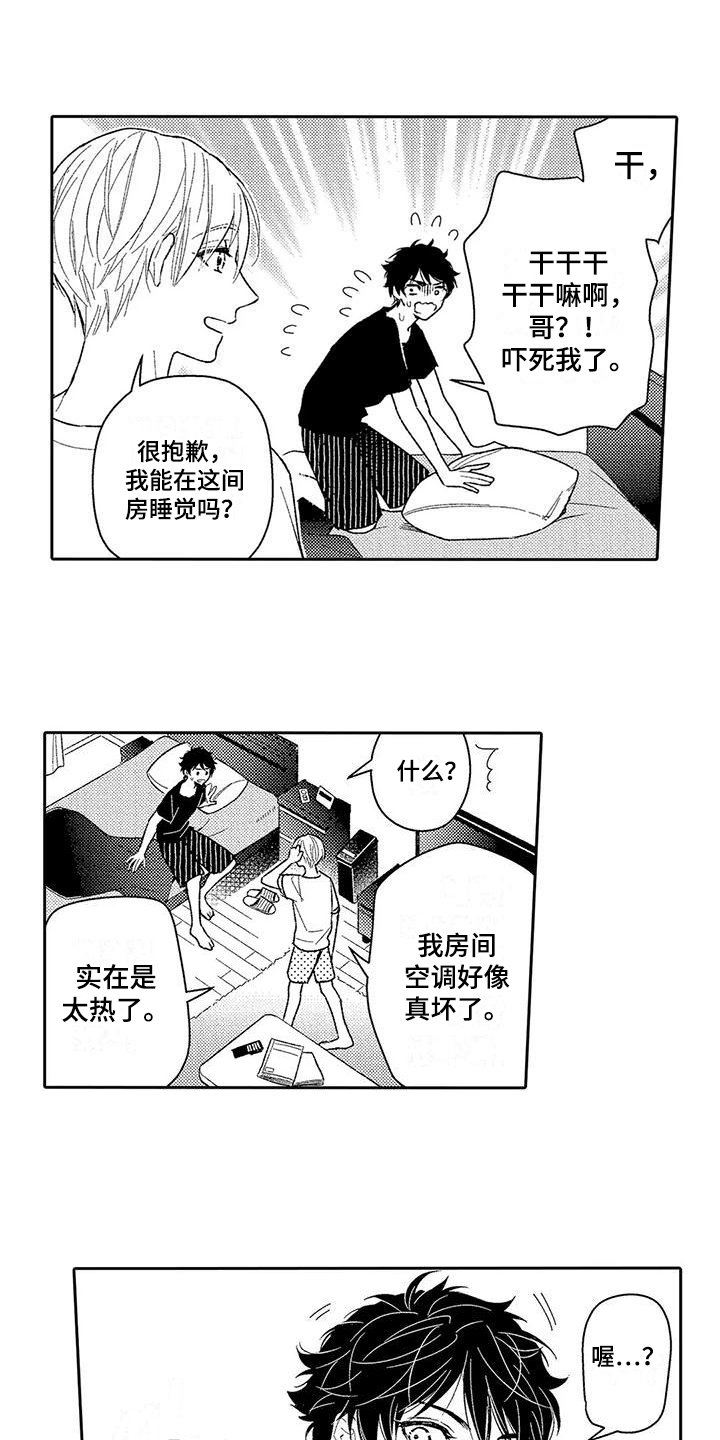 第3章：维护