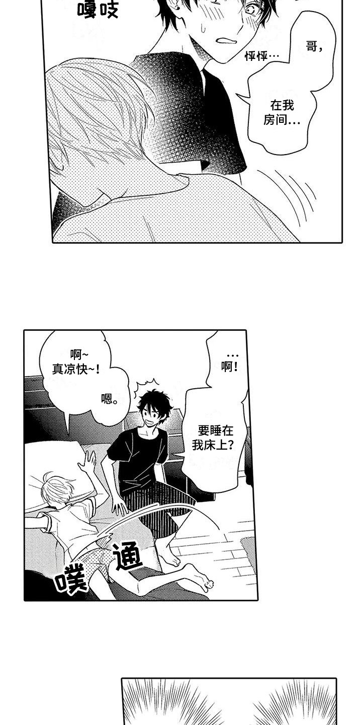 第3章：维护