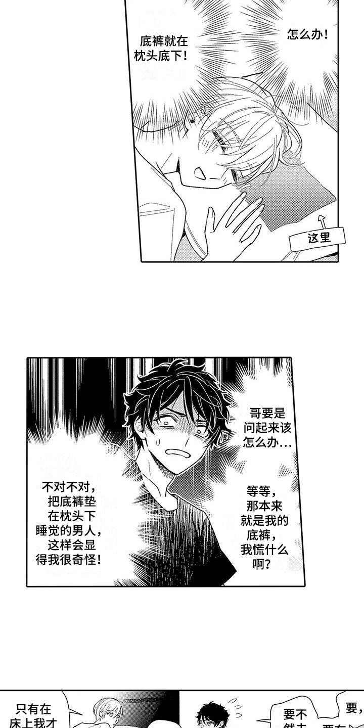 第3章：维护