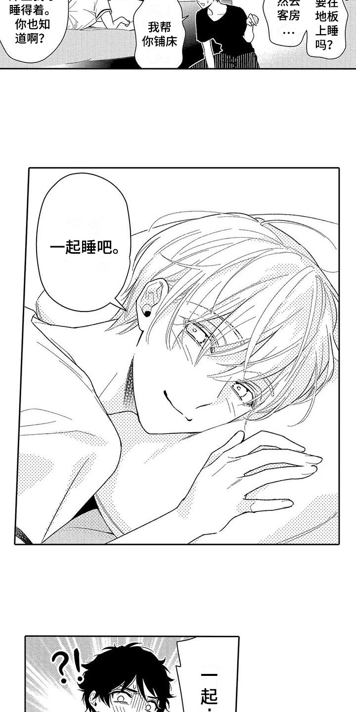 第3章：维护
