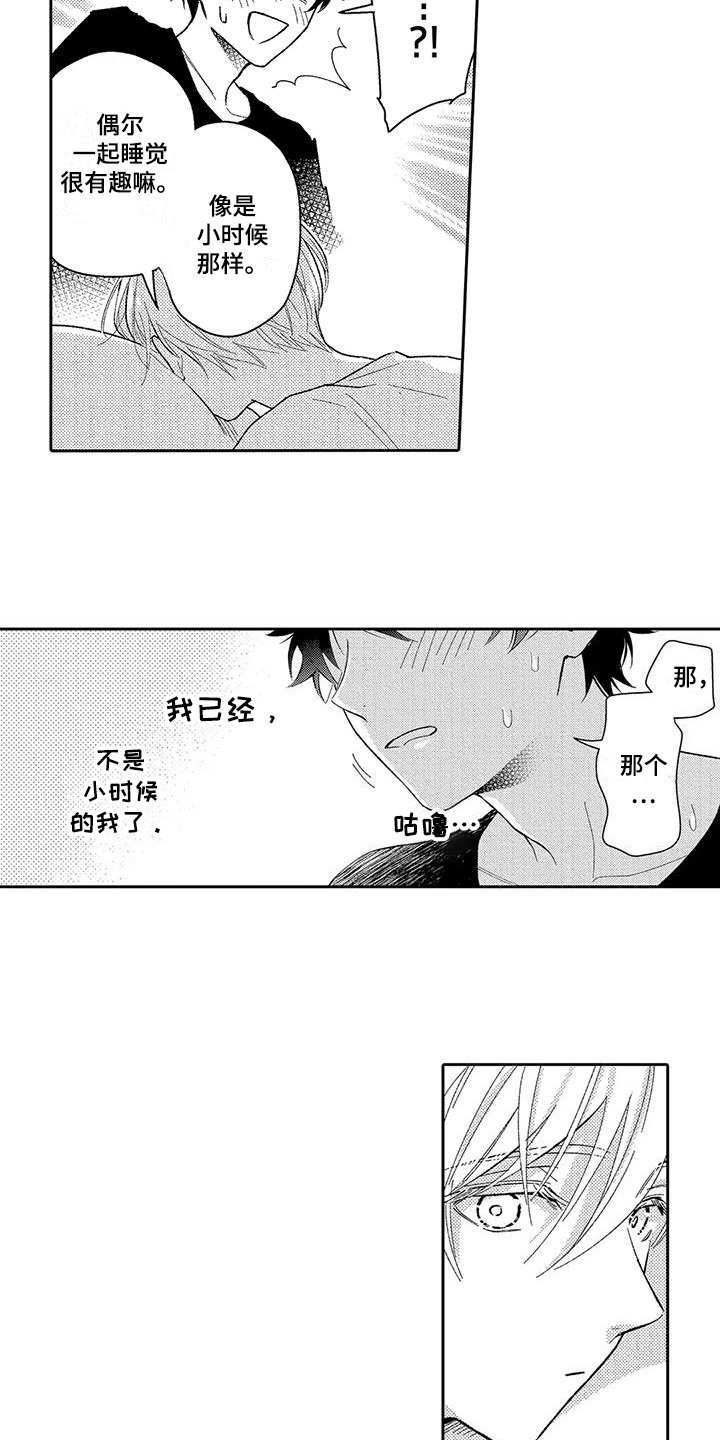 第3章：维护