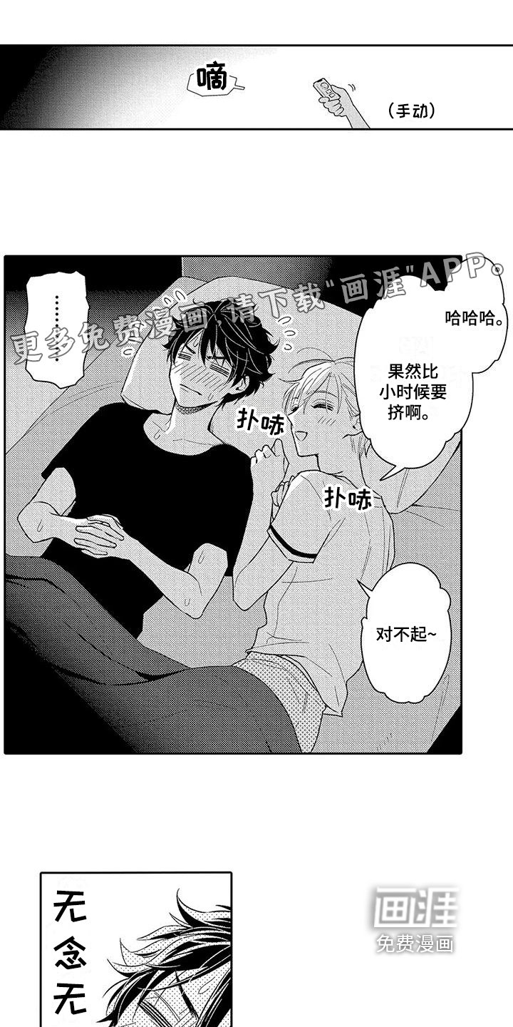 第4章：沉迷