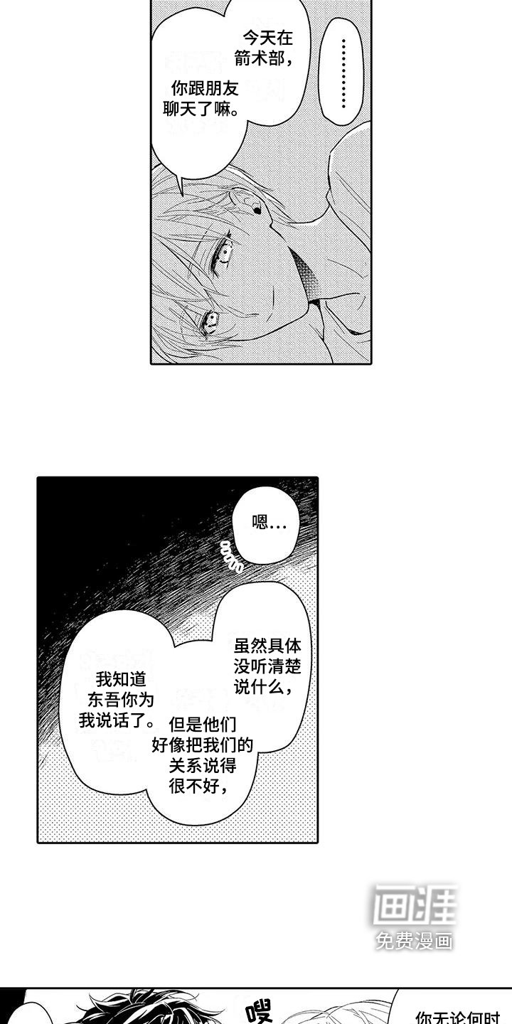 第4章：沉迷
